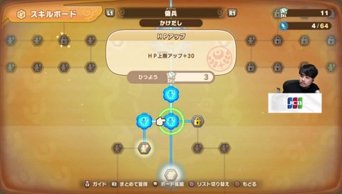 クリット率チャレンジ