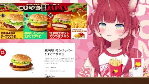 元カレ(てりやきバーガー)を思い出させないてりやきバーガー