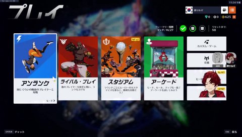 「ランクまだいけねえっす！」→「あっ…」