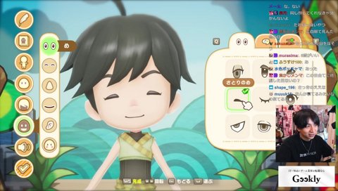 けんきの目のイメージ