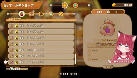 【ファンタジーライフｉは草ゲー】　ｷｬﾍﾞﾂﾉﾀﾈ　ﾄｶ　ﾎｼｨ…　（メガミソウ交換所）　ッ！　これでハウジングしていくの!?　この花で？　　　待って！草ゲーだ、コレ！