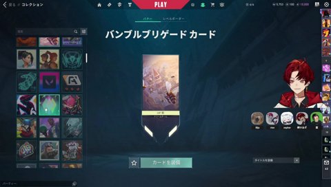 トレードを拒否する大蛇