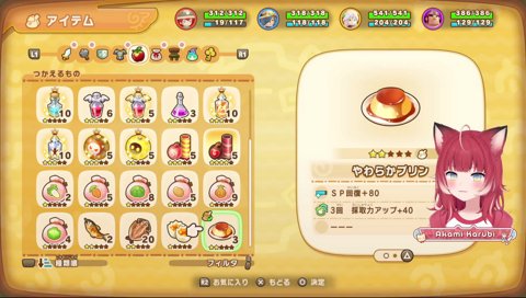 【高レベルの木に挑戦(2)　成功】　”柔らかプリン　３回：採取力アップ”　　採取したものが増えるのか？採取しやすくなるのか？　　しやすくなる方じゃない？コレ　…　イッター！