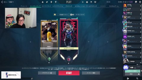 芋に戻った瞬間 ツルギへ煽りメッセ