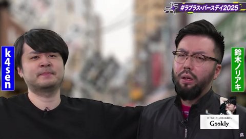 ラプラス生誕祭豊洲k4sen