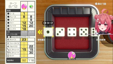 アソビ大全のイカサマを見つけてしまうあかべに