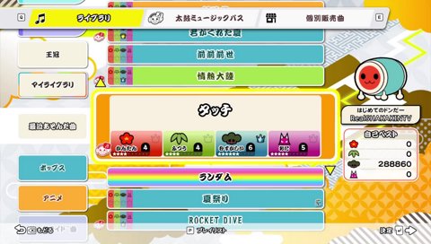 歌いだす関さん