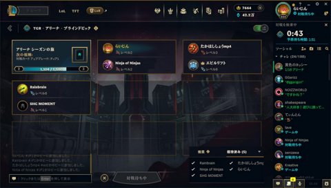 「OPチャンプでも選んだらどうですか？」