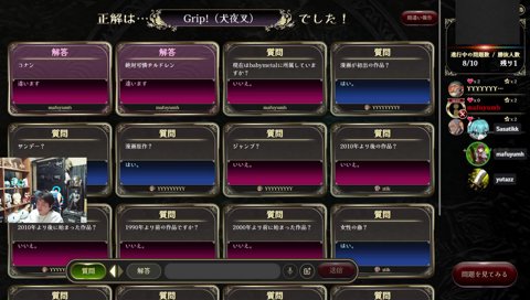 ｍ氏の歌で答え合わせ