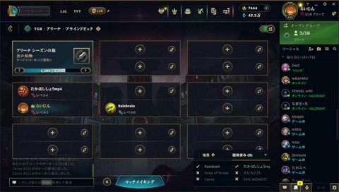 Rainさんが語るらいさまのコーチング