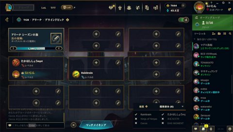 早急にやりたいらいさま