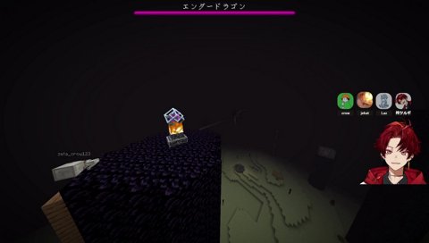 エンドラに落とされるcrow