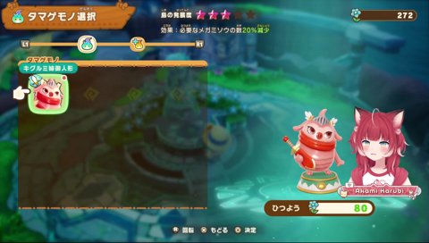 【タマゲモノ　キグルミ姉御人形 → 】　”傭兵　赤髪のルージュ”　　　いいじゃん！　こういう‘赤髪の剣士のお姉さん’みたいな人　大好き！