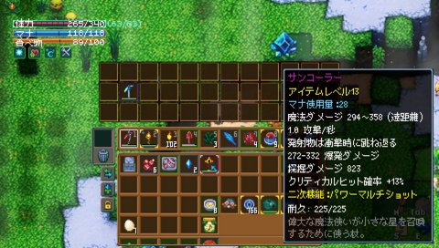 しゃるさん「いって！」らい「大丈夫か」