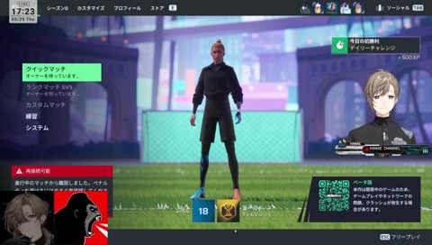 葛葉載ってるの？じゃあやめた