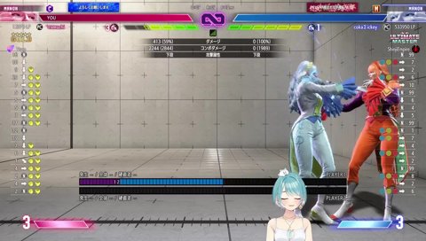 先生直伝コンボ