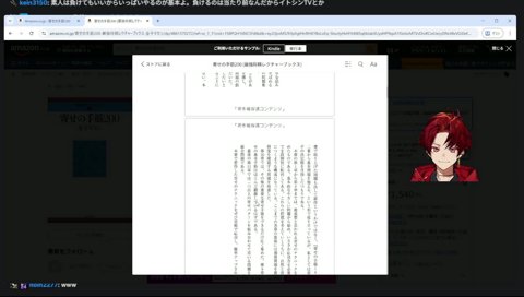 将棋にハマり配信で将棋本のサンプルを読むツルギ