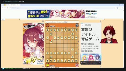 ぴよ将棋を指す柊ツルギ