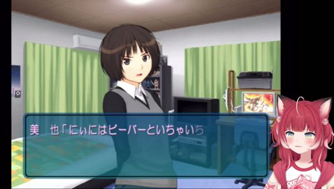【世界最大の誉め言葉】　「ビッさんこのキャラと似てるじゃん」　え！？　美也？　ホントにぃ？　私 “にぃに”とか言ってそう？　　世界最大の誉め言葉！　いやー嬉しいな　まさか美也と似てると言われるなんて