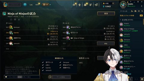 P4Kamito「ぜろすとLOLやってんの？」