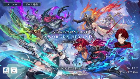 【新作】10年ぶりのシャドバ。冥府エルフまだありますか？