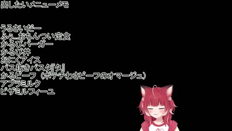 かるびの理想メシ