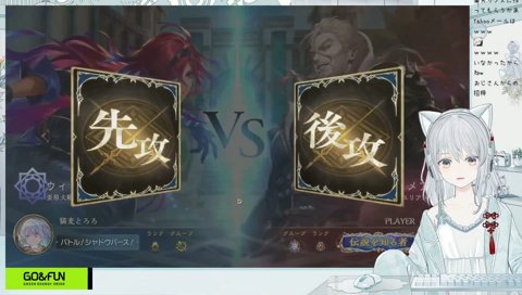 最前線初狩りTV