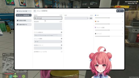 [初対面]カワクラxあかりん
