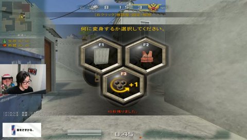 スタート即死に