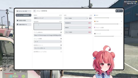 夢野ホットドッグ誕生
