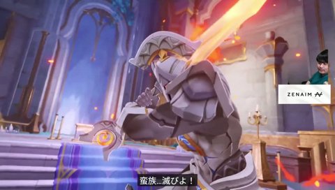 セイバーーーーー！！