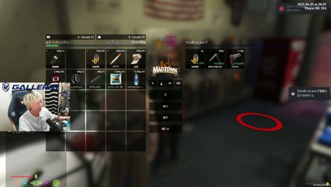 弾は貰ったがライセンス無くて銃買えず MADTOWN初日