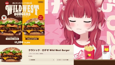 バーベキューorクラシック ロデオどっちがオススメ？