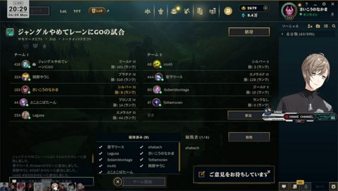 にじさんじだったすみー、おじさんじだったれんくん