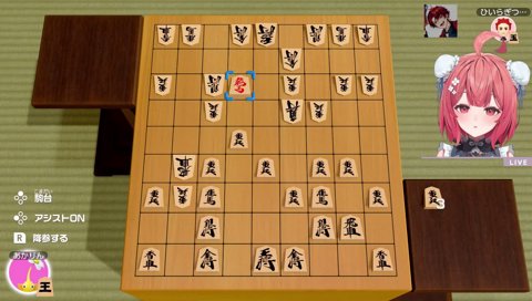 しくじるあかりん