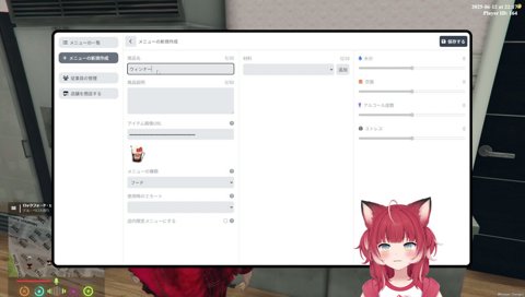 ウィンナー？ウインナー？