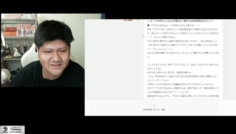 オタクレビューに撃沈する大将