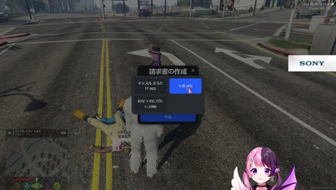 勝ったから請求しますね