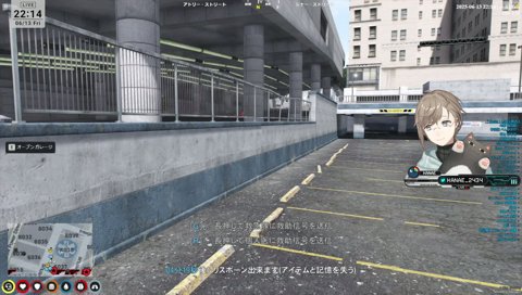 本音が出るわきを