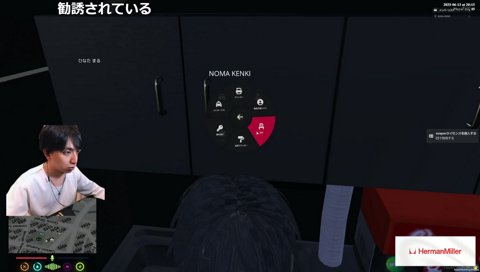 まだ犯罪未経験の侵略者