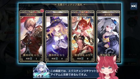 ツルギとアカウント交換を提案するかるび