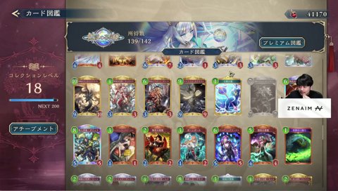 SVWBのプロを信用して出来たサタン入りビショップデッキ