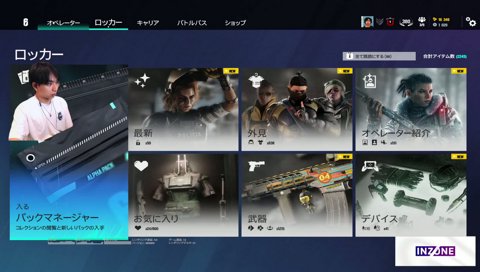 アカウントを乗っ取られパックを全部剥かれる