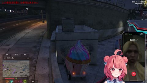 請求になった途端営業になってしまう藍沢エマ