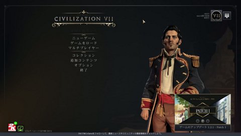大人気ゲームCiv7