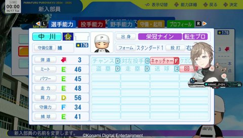 ゲーム内の話ですよ！