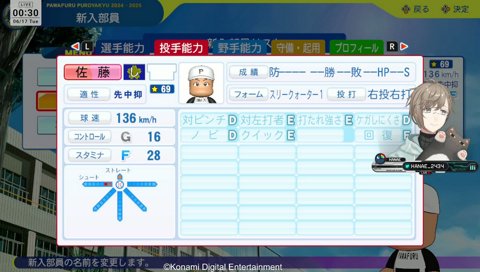 一生懸命なかなえさん