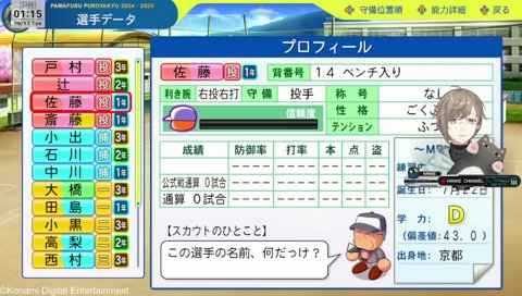 わいちゃんみたいな辻先輩