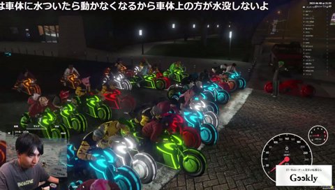 嘘が広まる瞬間