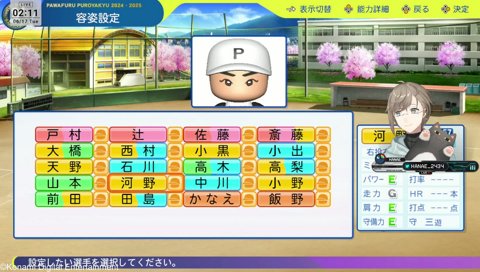 パワプロ座学で大あくび（お疲れ様です！）